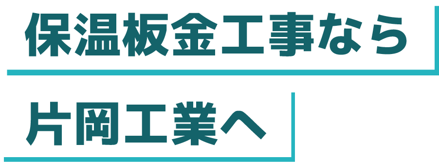 キャッチコピー